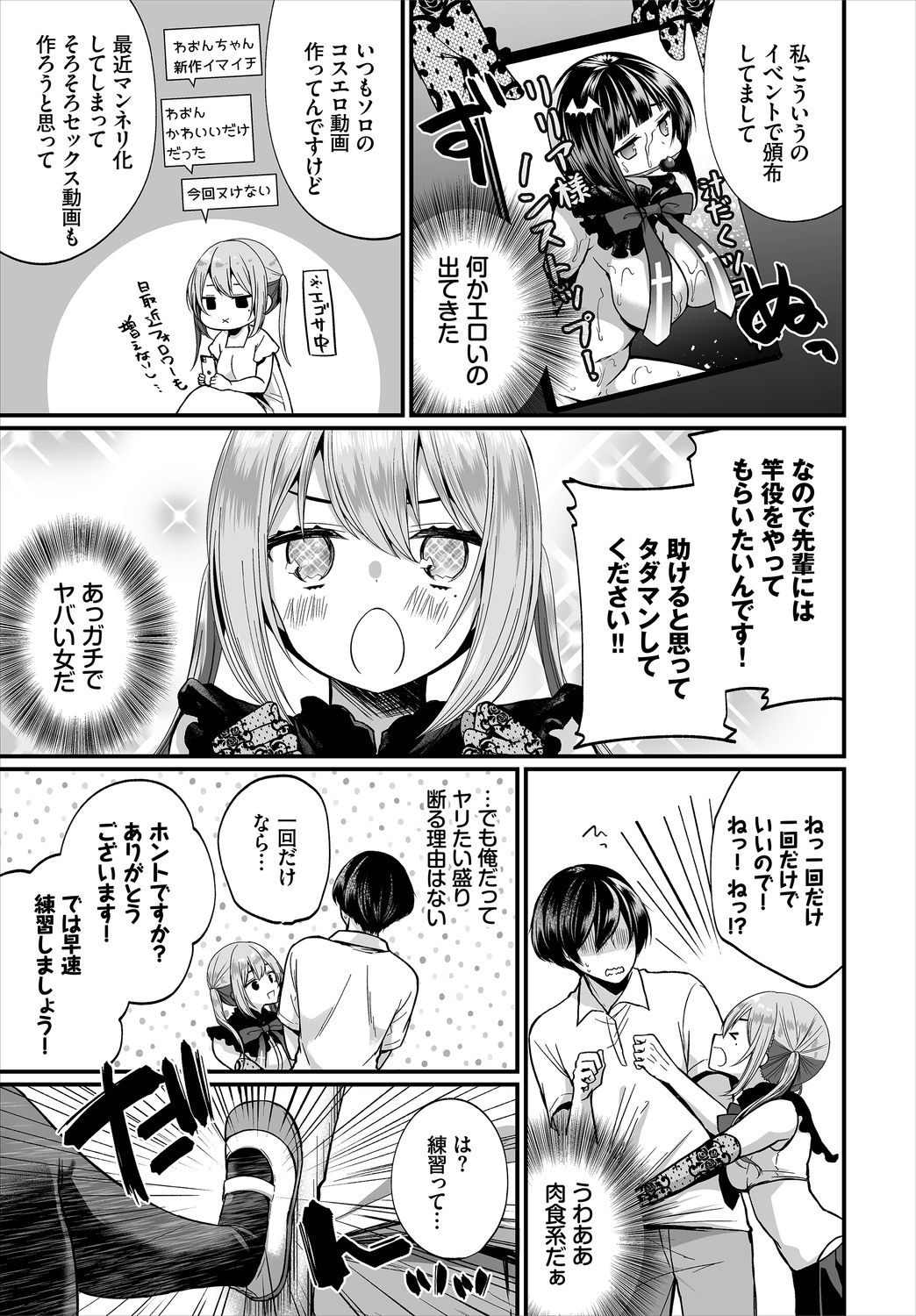 Dascomi Vol.10 page 11 full