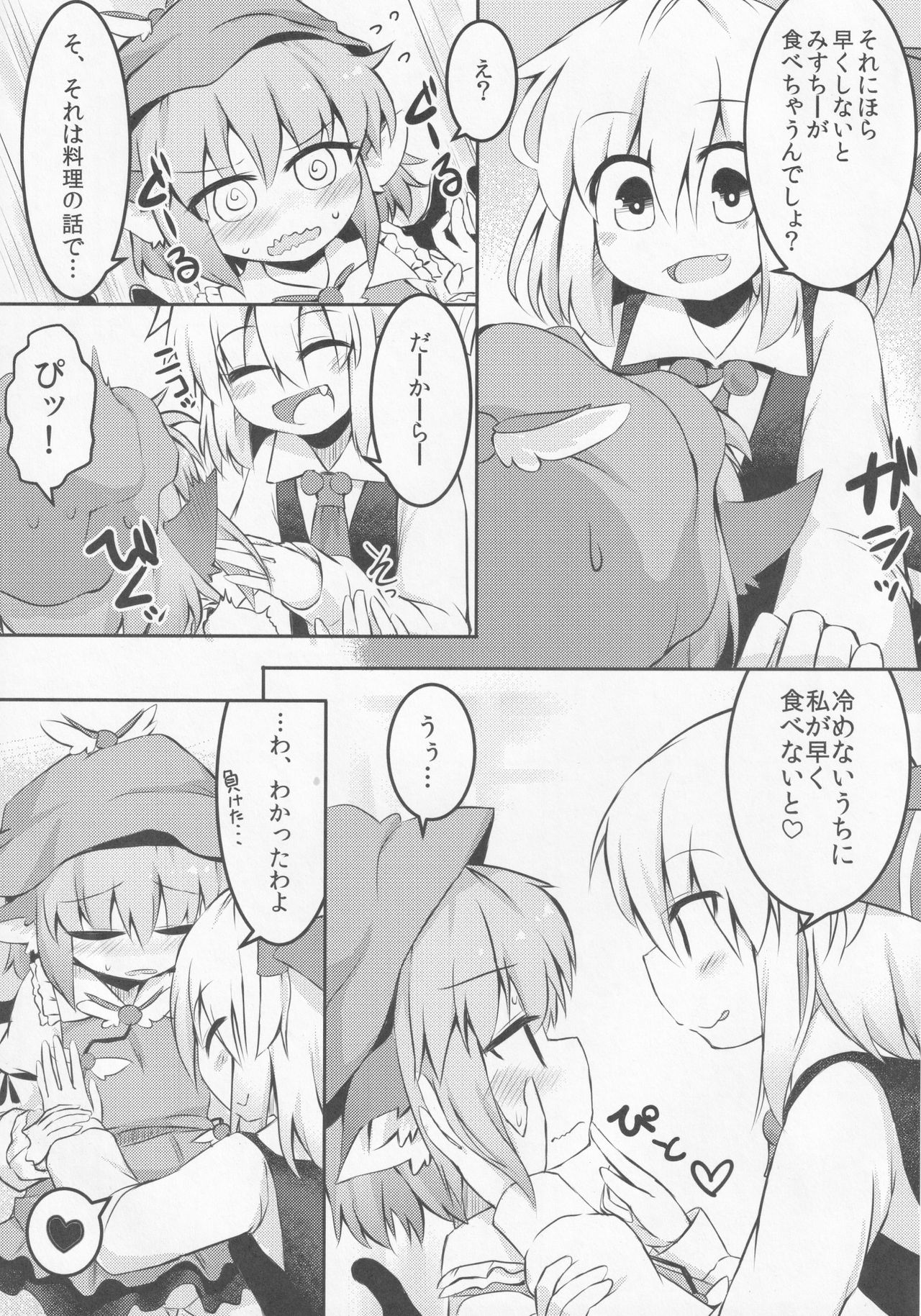Itadakimasu! Okawari. page 10 full