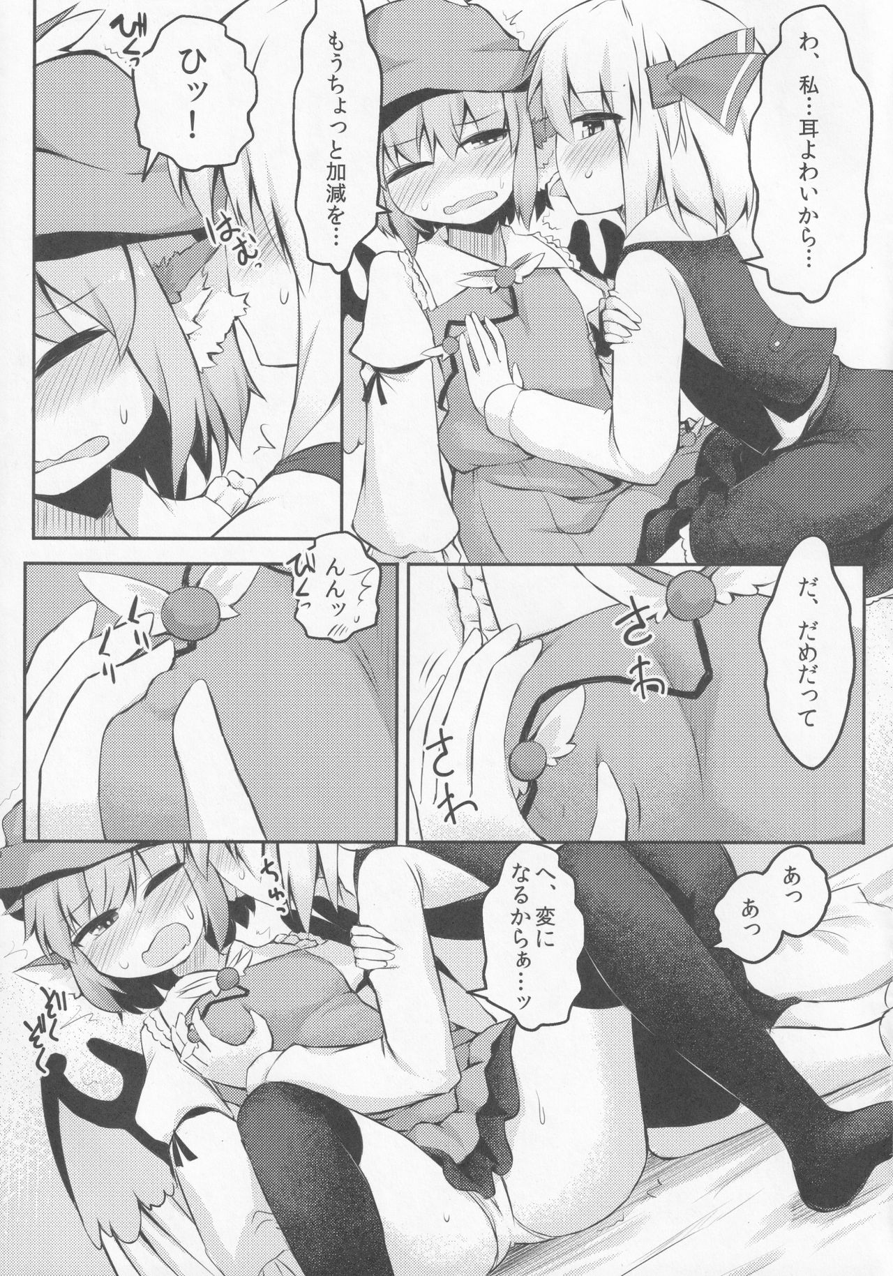 Itadakimasu! Okawari. page 12 full