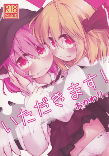(C89) [Ramen Rice (Razy)] Itadakimasu! Okawari. (Touhou Project) cover