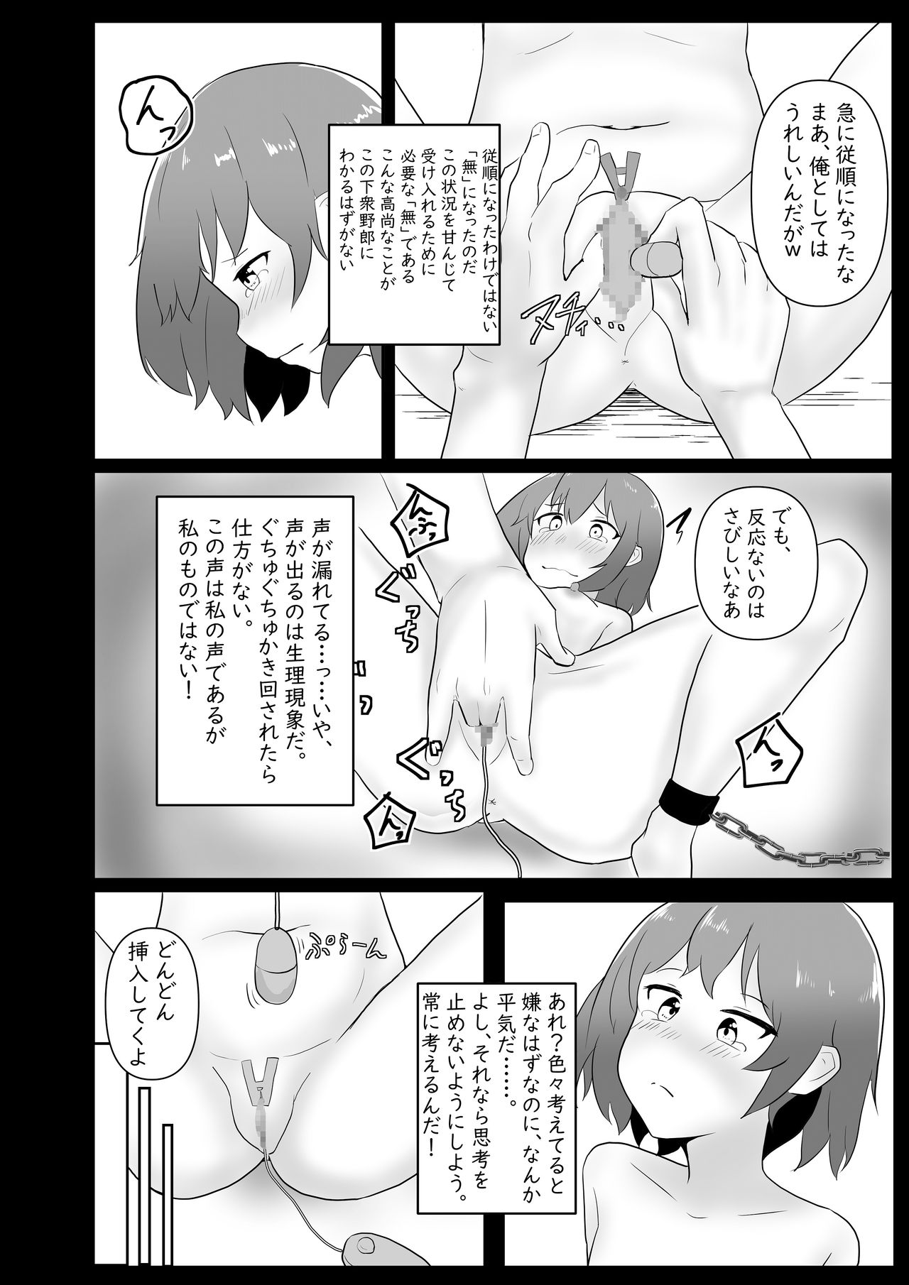 Hinnyuu-chan Do M Choukyou page 12 full