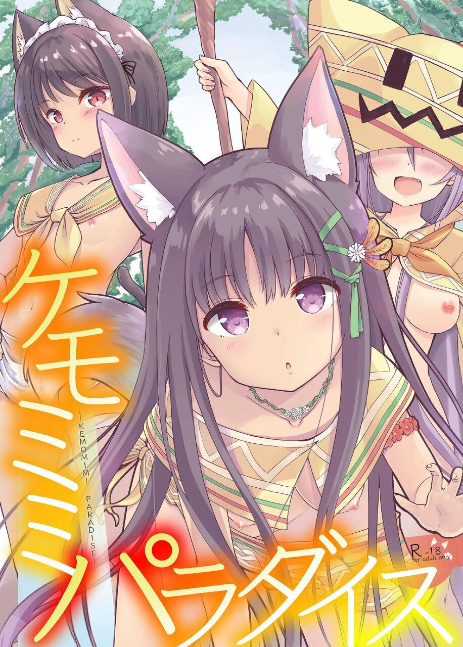 Kemomimi Paradise page 1 full