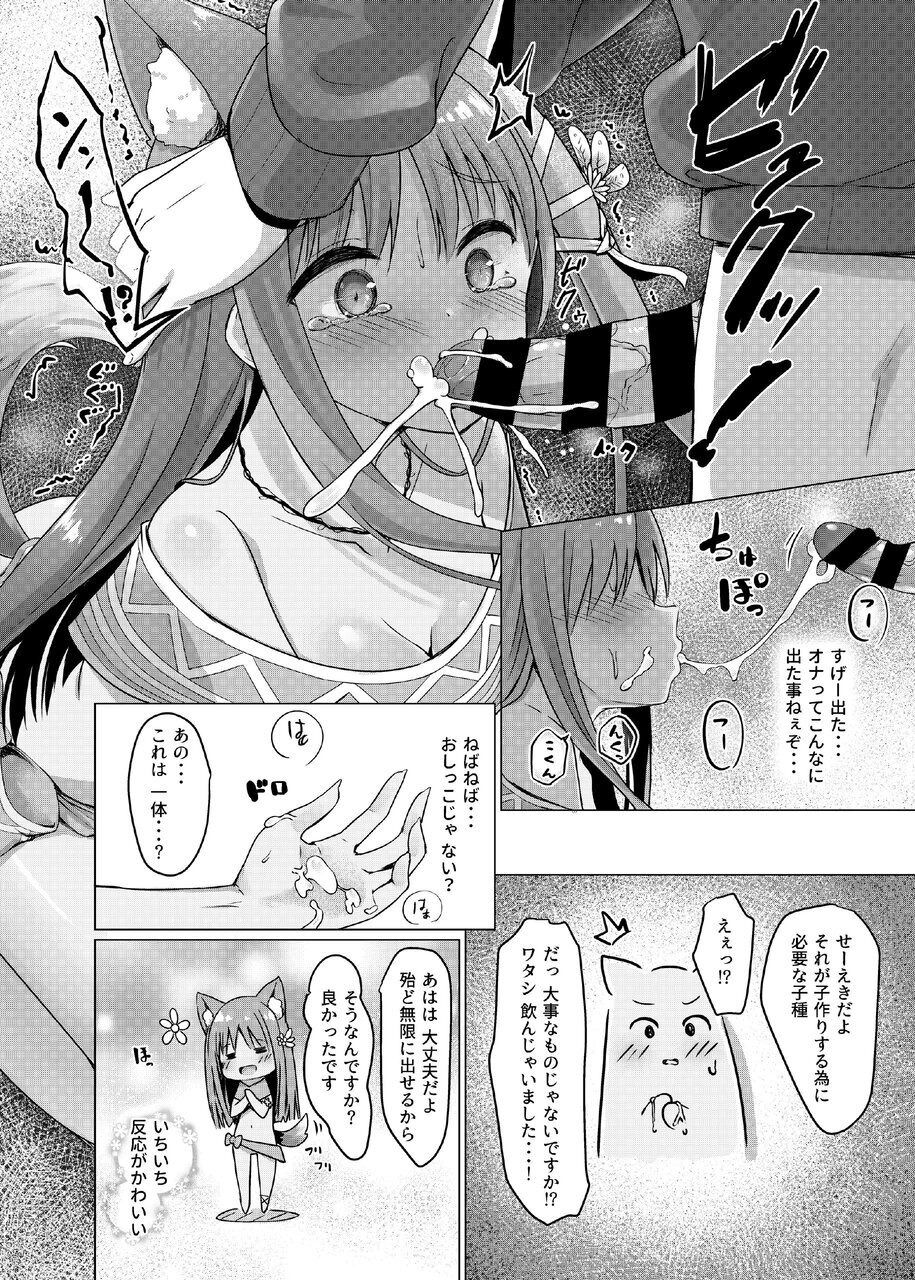 Kemomimi Paradise page 10 full