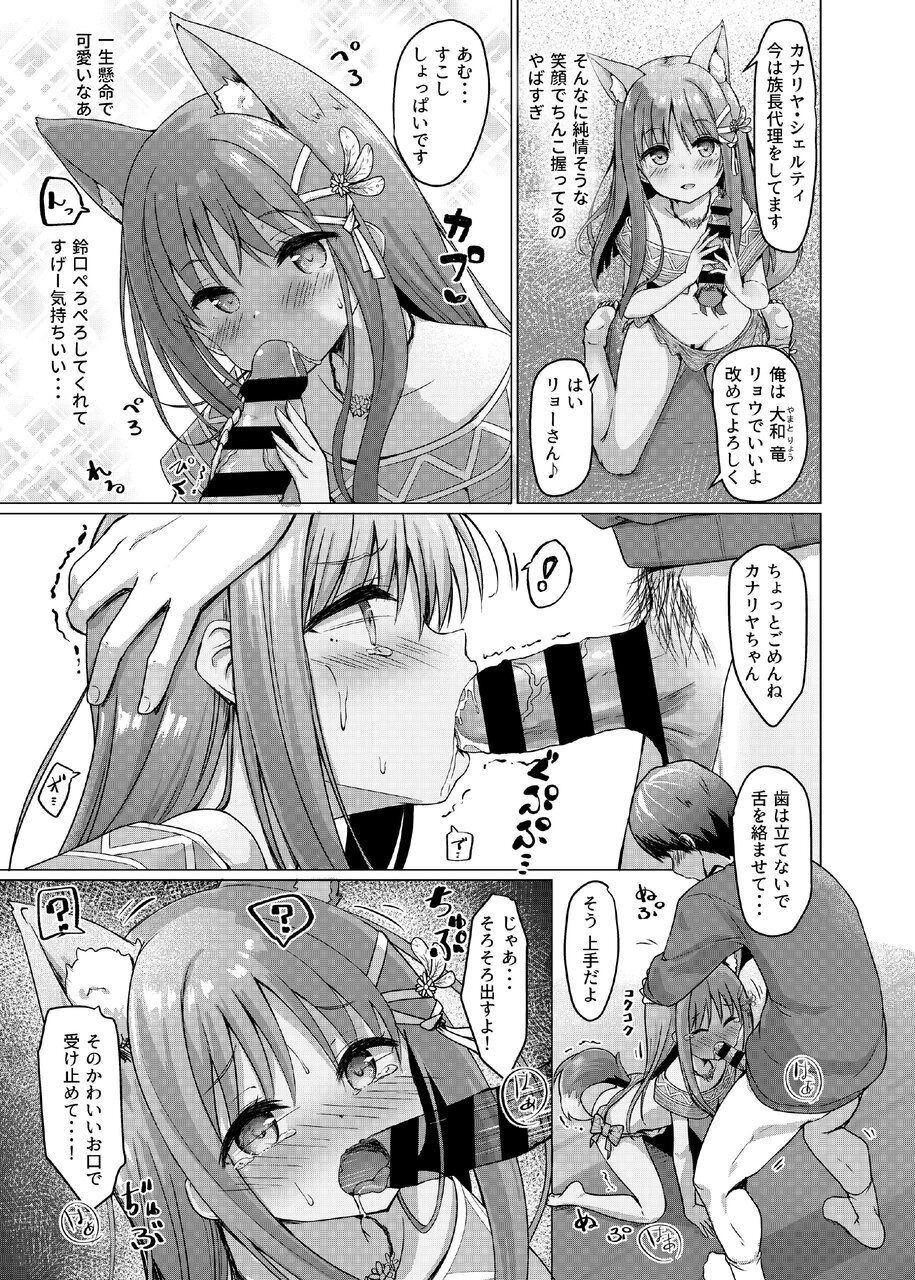 Kemomimi Paradise page 9 full