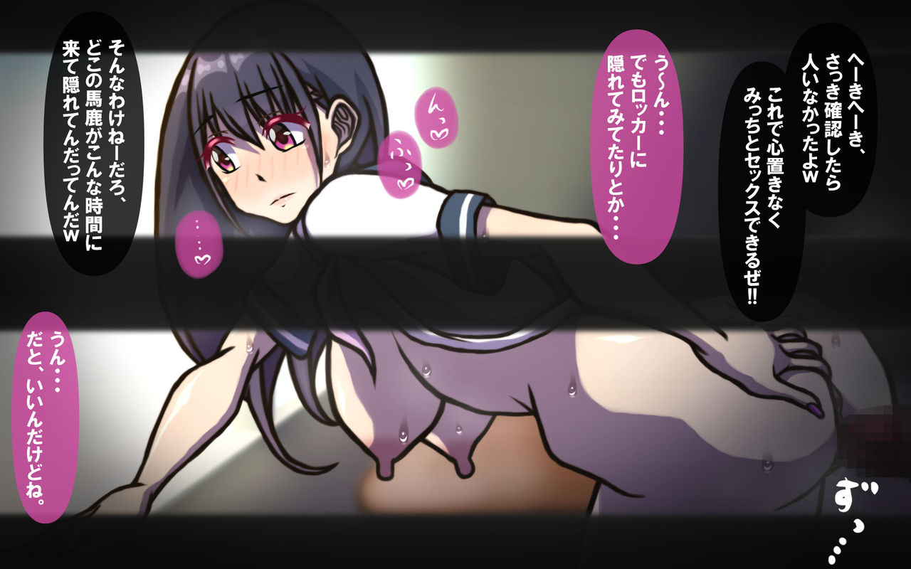 Itsumo no Koukei - Jishou page 12 full