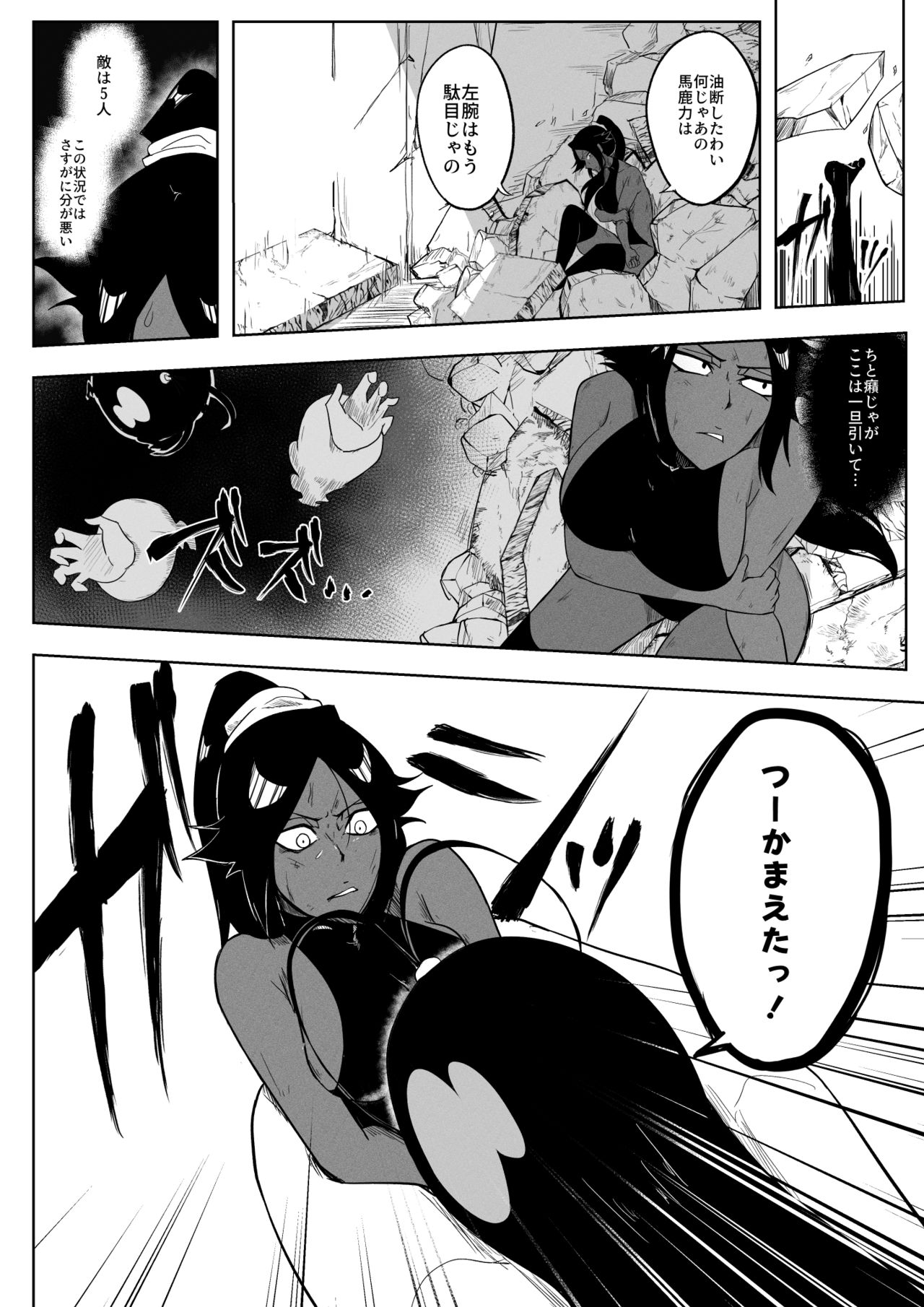 Yoruichi vs Bambi-chan page 11 full