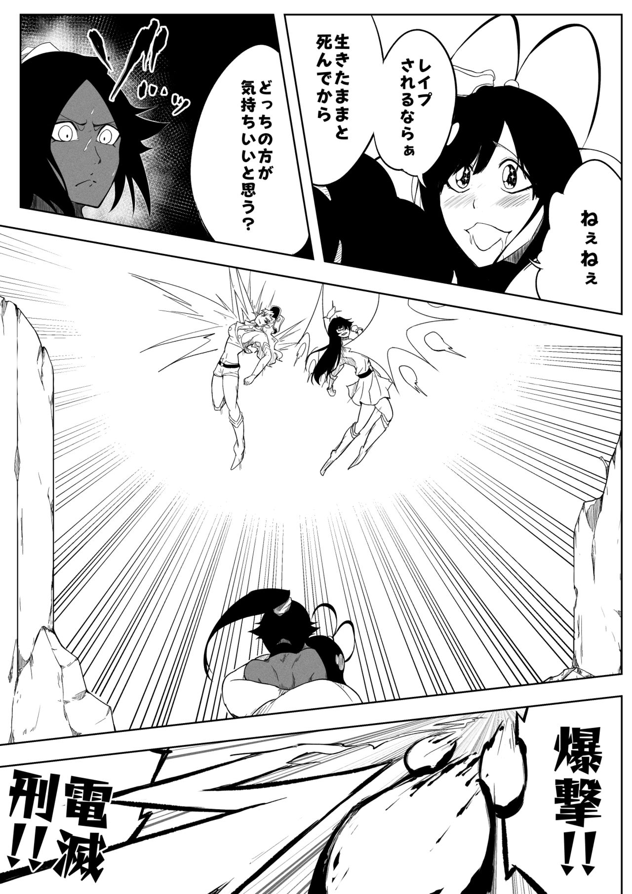 Yoruichi vs Bambi-chan page 12 full