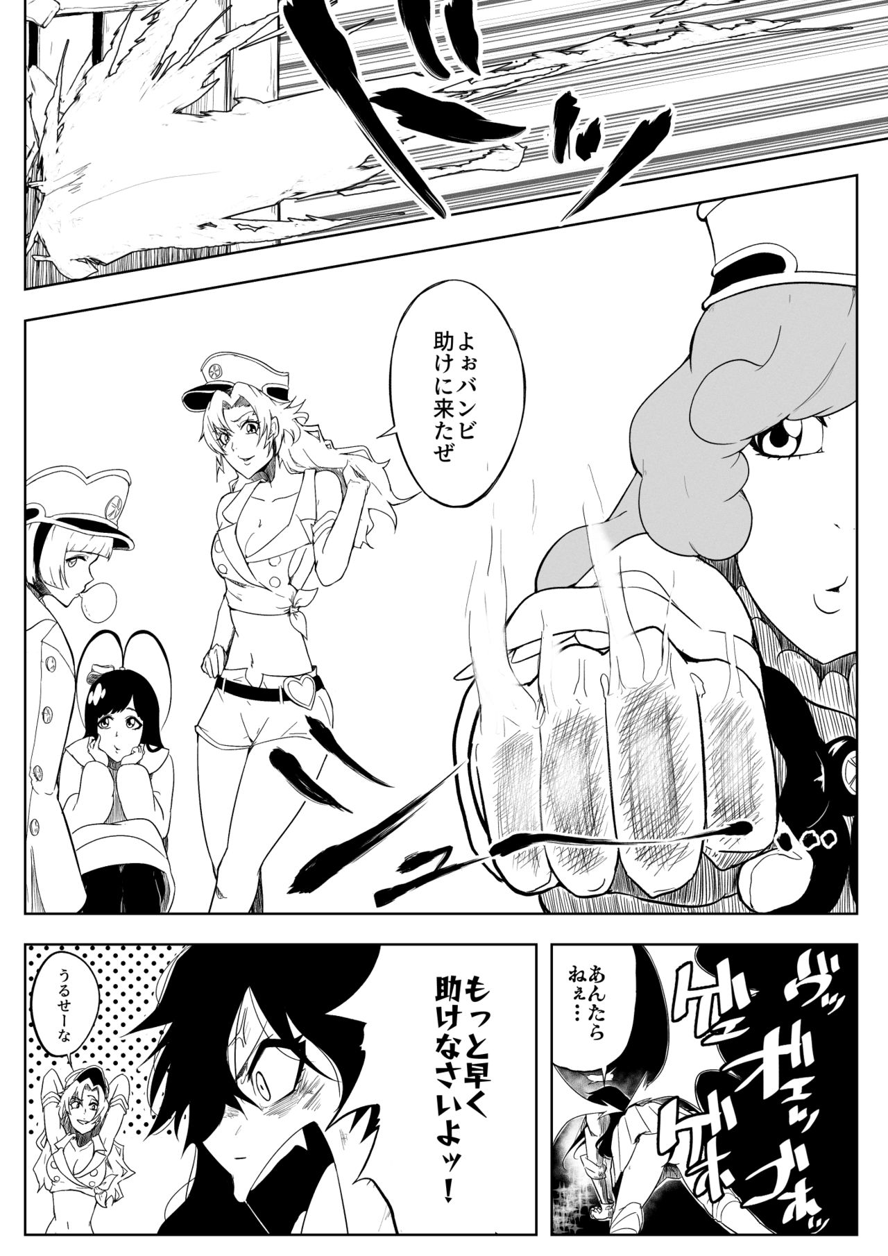 Yoruichi vs Bambi-chan page 9 full