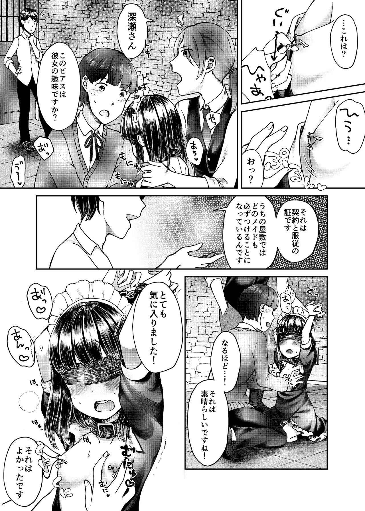 Goshujin-sama no Iinari page 5 full