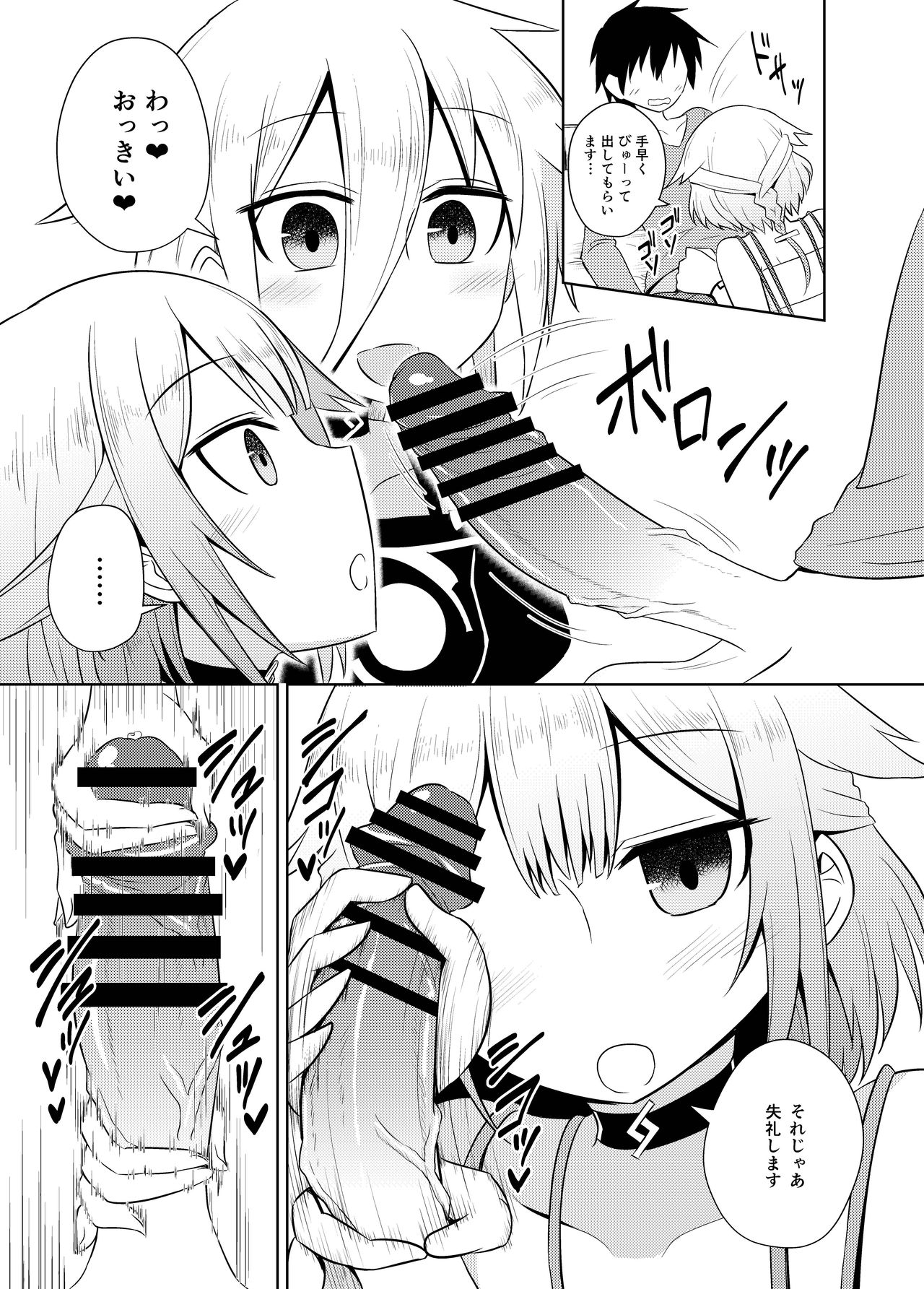 Shasei Kanri Iin Yukari & Akari to Shasei Suishou Iin IA & ONE page 11 full