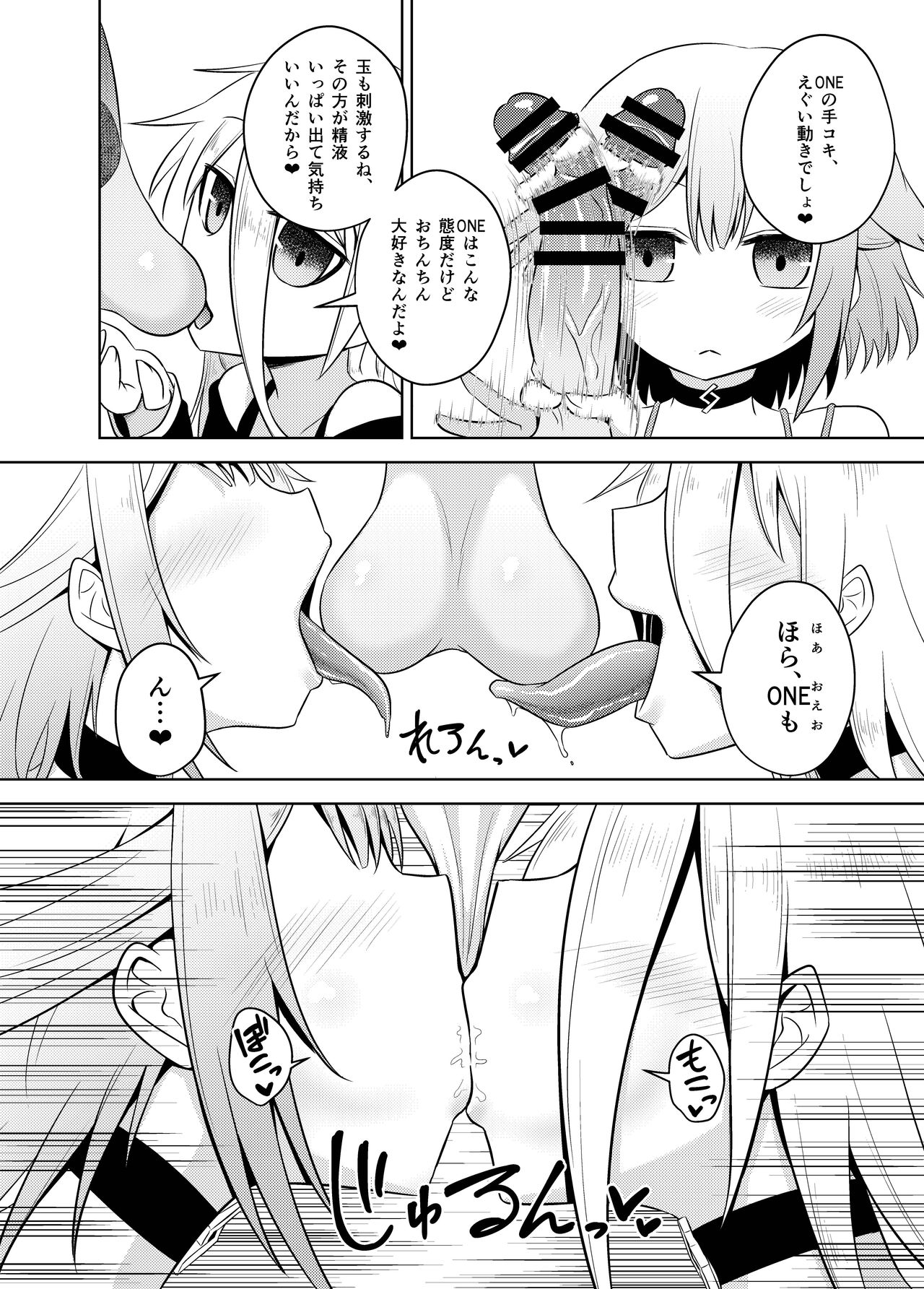 Shasei Kanri Iin Yukari & Akari to Shasei Suishou Iin IA & ONE page 12 full