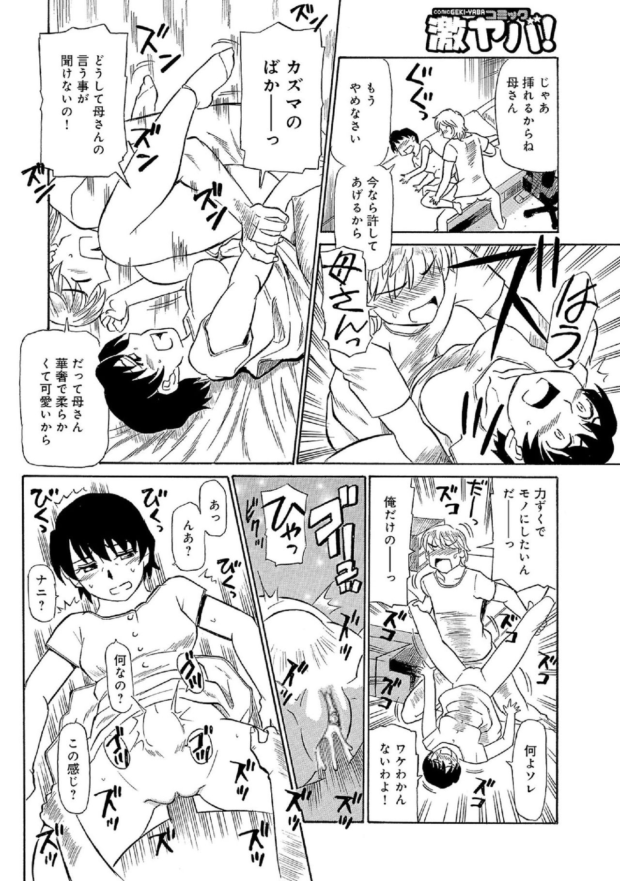 Ore-tachi Ure ga Yoi page 11 full