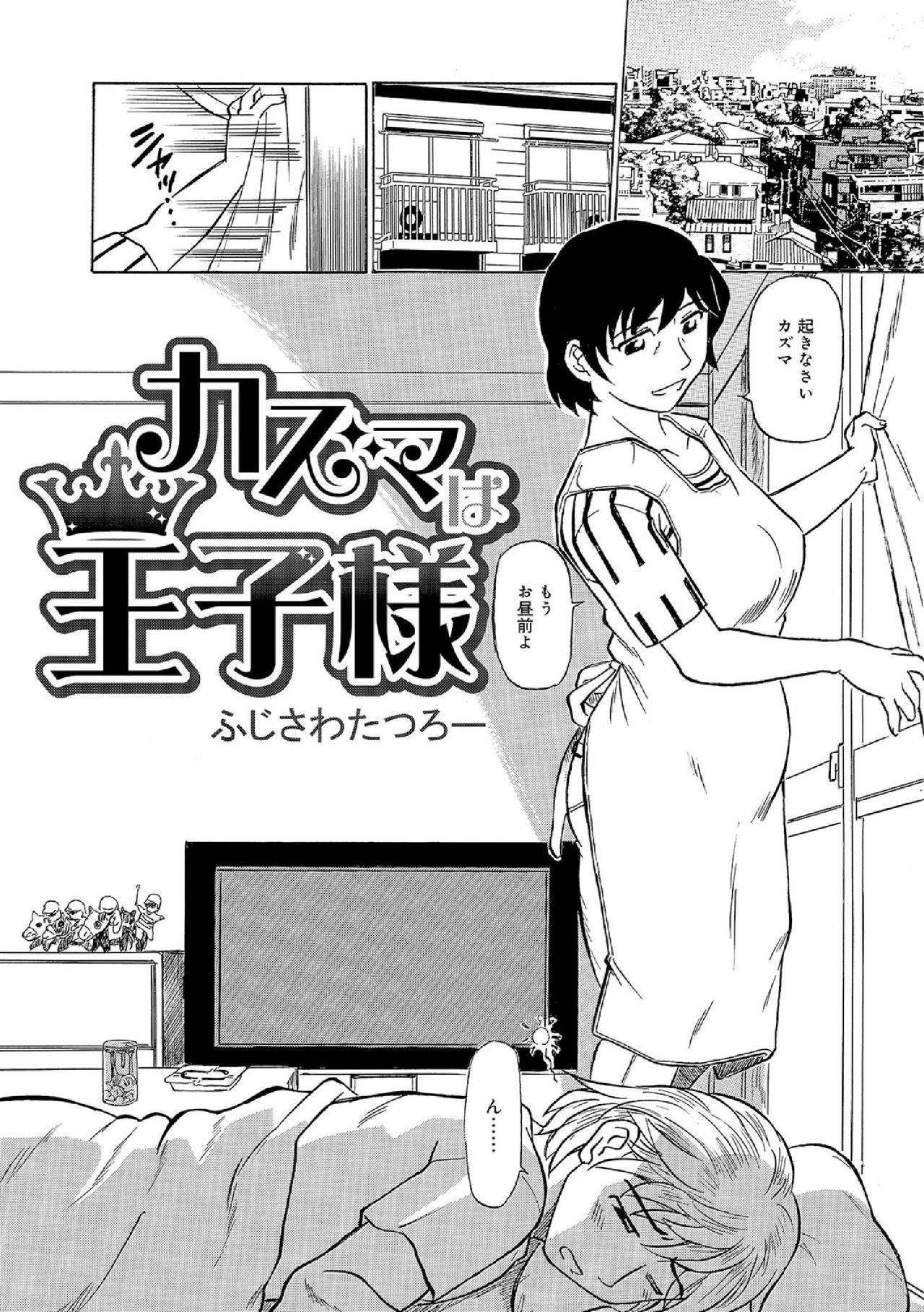 Ore-tachi Ure ga Yoi page 2 full
