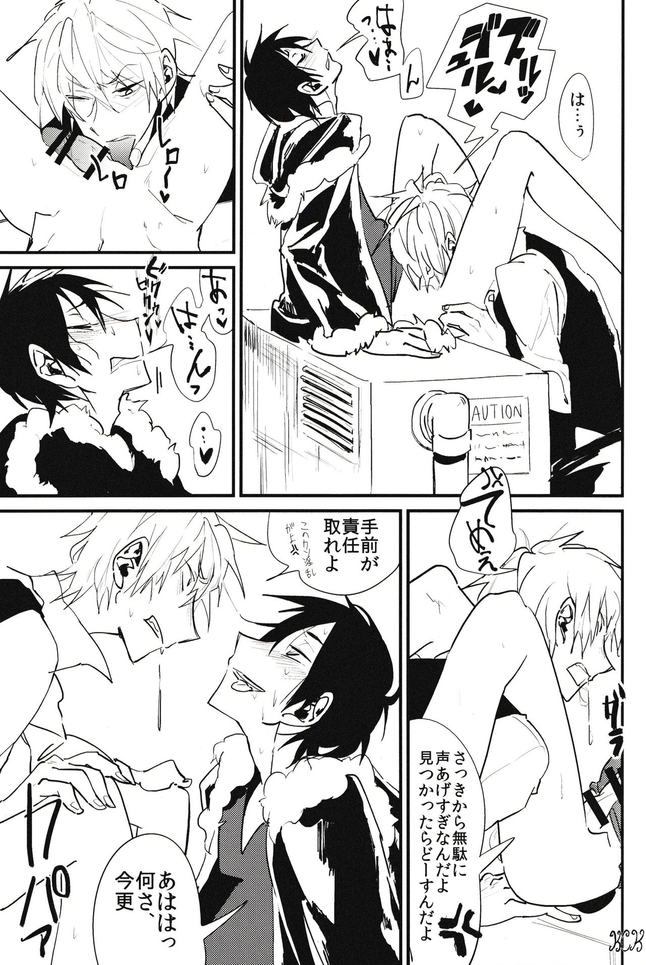KISS KISS BANG BANG page 11 full