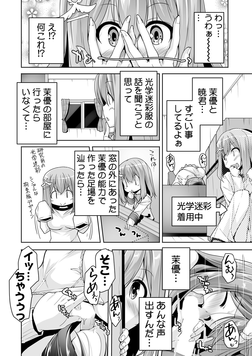 BugBug 2019-3 Vol.295 page 11 full