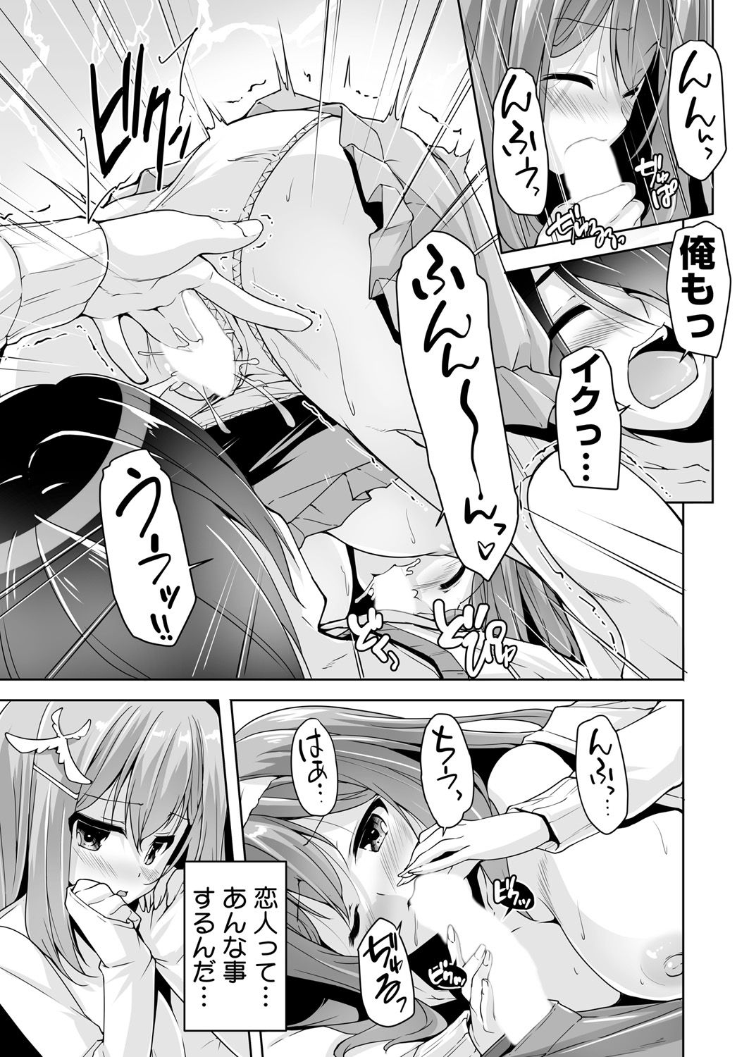 BugBug 2019-3 Vol.295 page 12 full