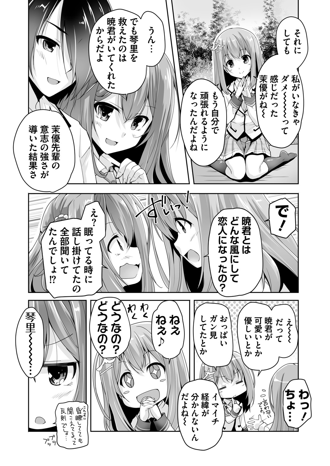 BugBug 2019-3 Vol.295 page 3 full