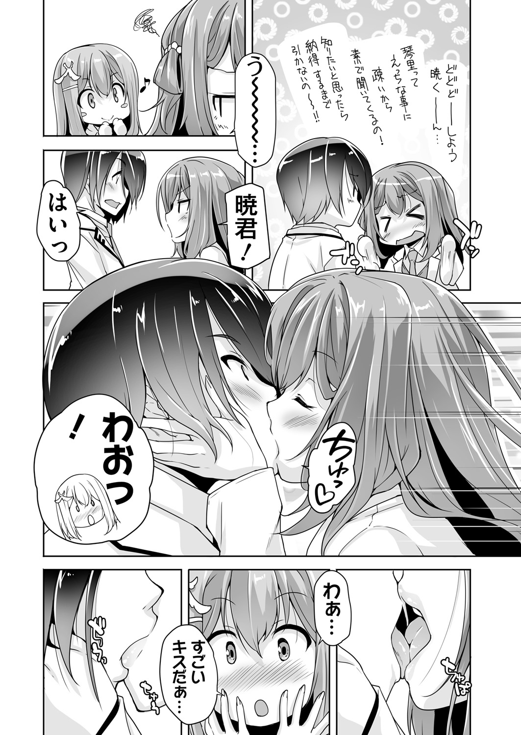 BugBug 2019-3 Vol.295 page 5 full