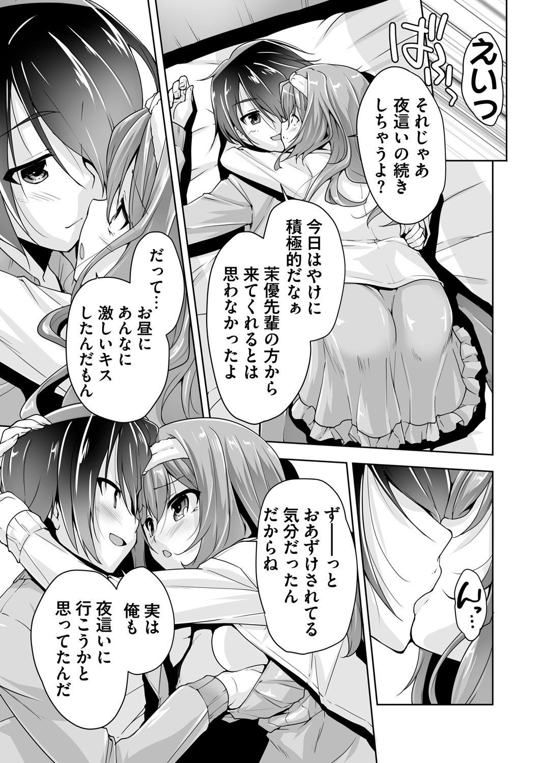 BugBug 2019-3 Vol.295 page 8 full