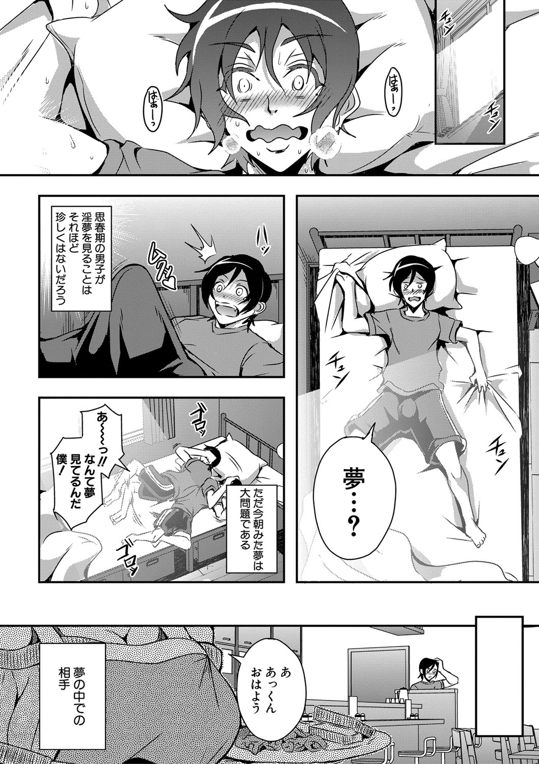 COMIC MILF 2020-08 Vol. 55 page 5 full