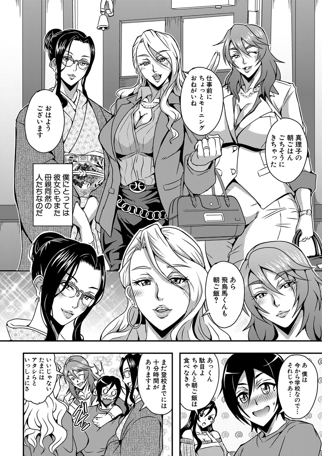 COMIC MILF 2020-08 Vol. 55 page 7 full