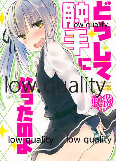 Doushite Shokushu ni Natta no yo page 1 full