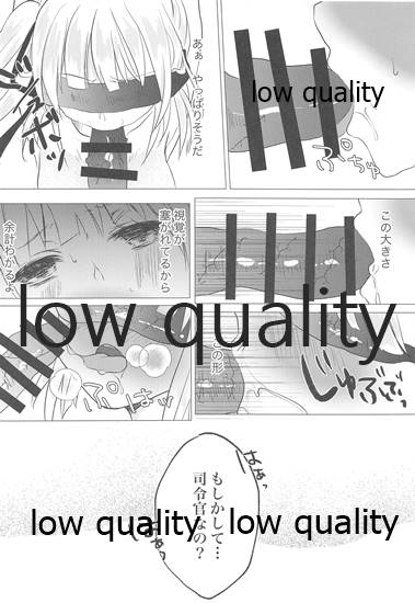 Doushite Shokushu ni Natta no yo page 11 full