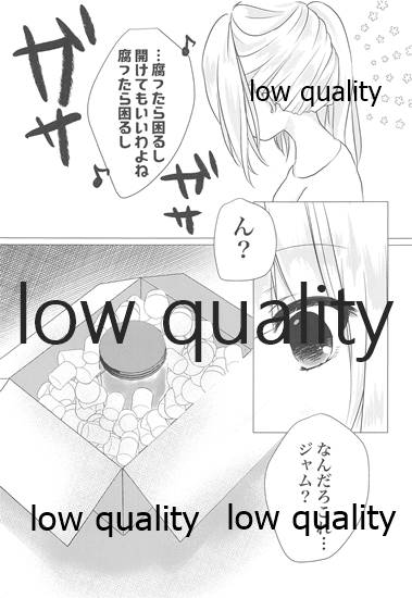 Doushite Shokushu ni Natta no yo page 4 full