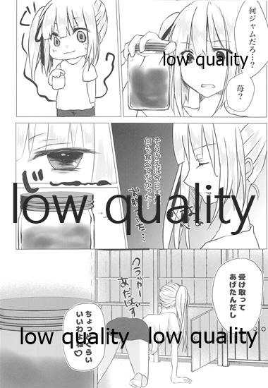Doushite Shokushu ni Natta no yo page 5 full