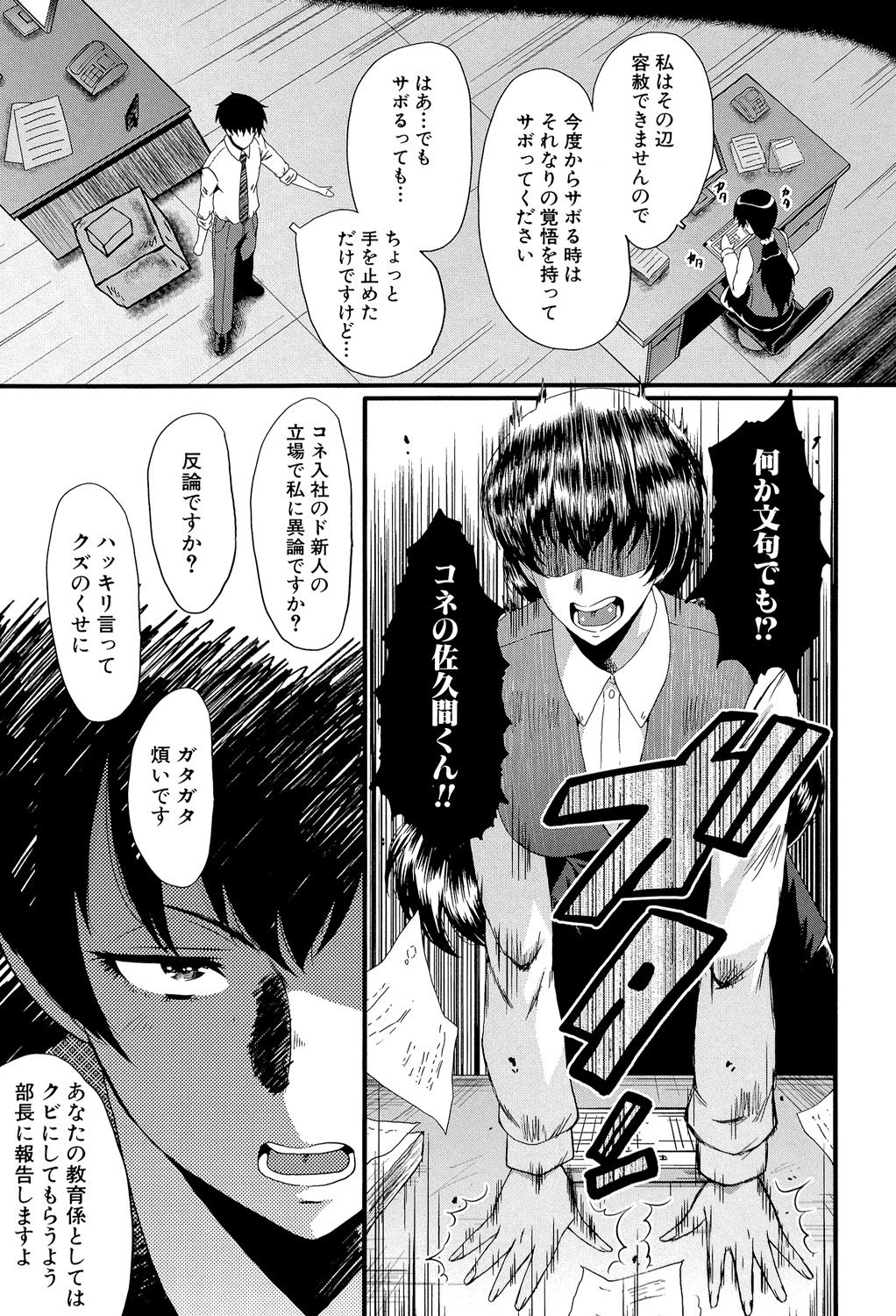 Office Nikubenki page 10 full