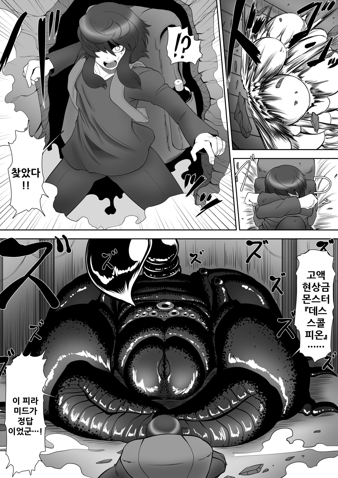 Serket's Nest page 5 full