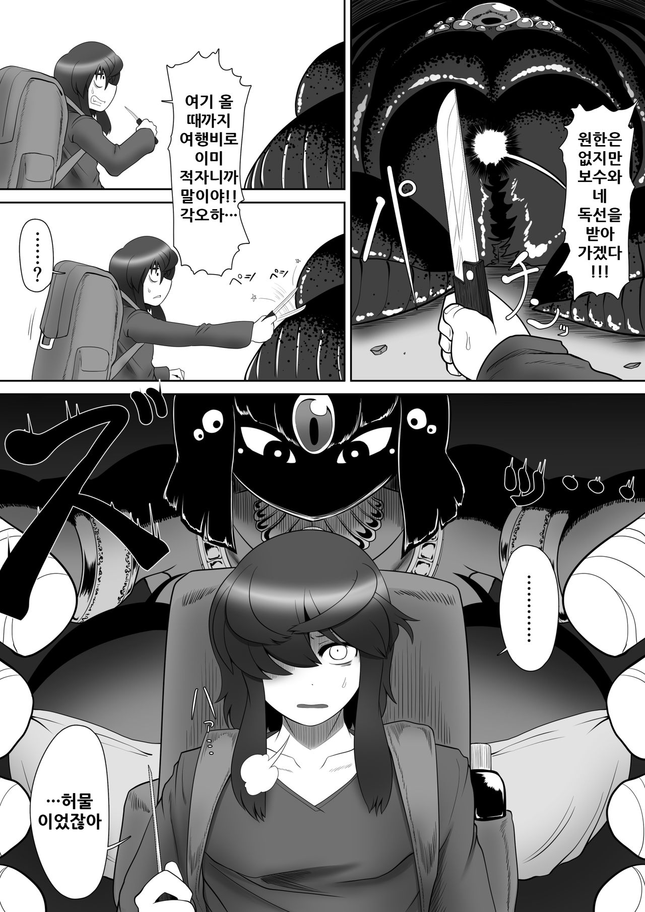 Serket's Nest page 6 full