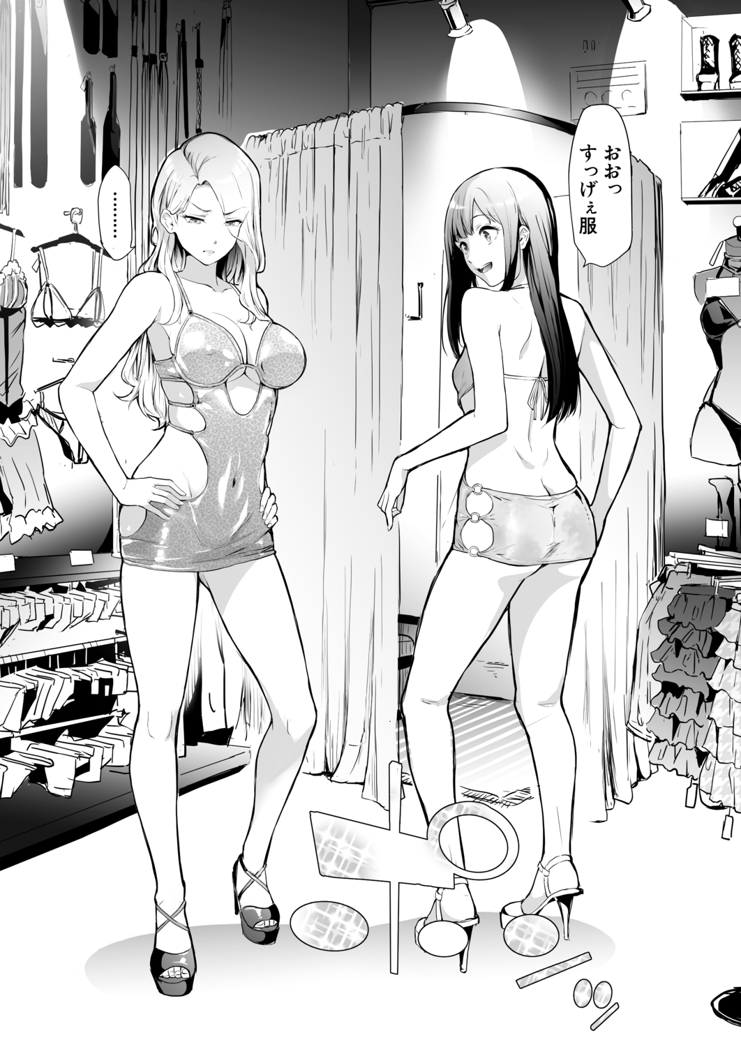 COMIC Mugen Tensei 2020-12 page 10 full
