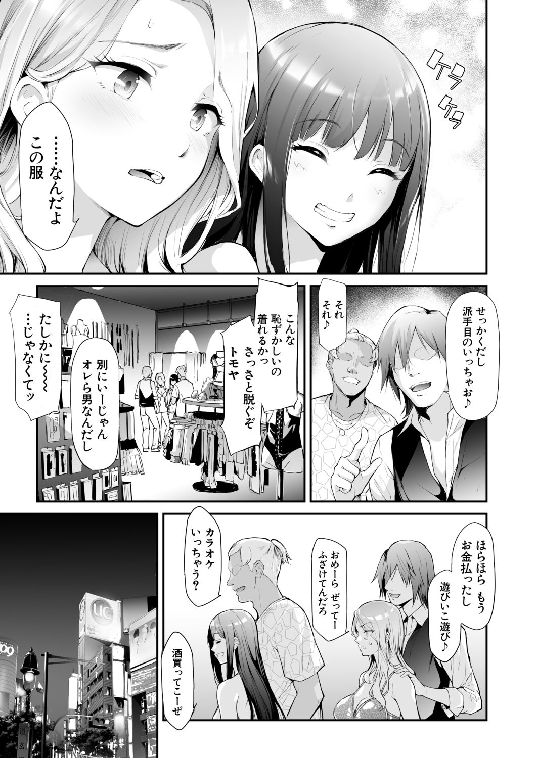 COMIC Mugen Tensei 2020-12 page 11 full