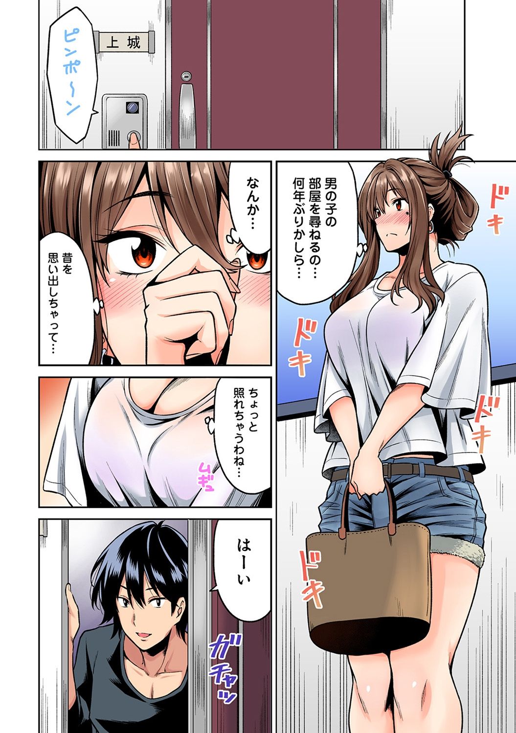 Hatsujou Munmun Massage! Ch. 1-8 page 5 full