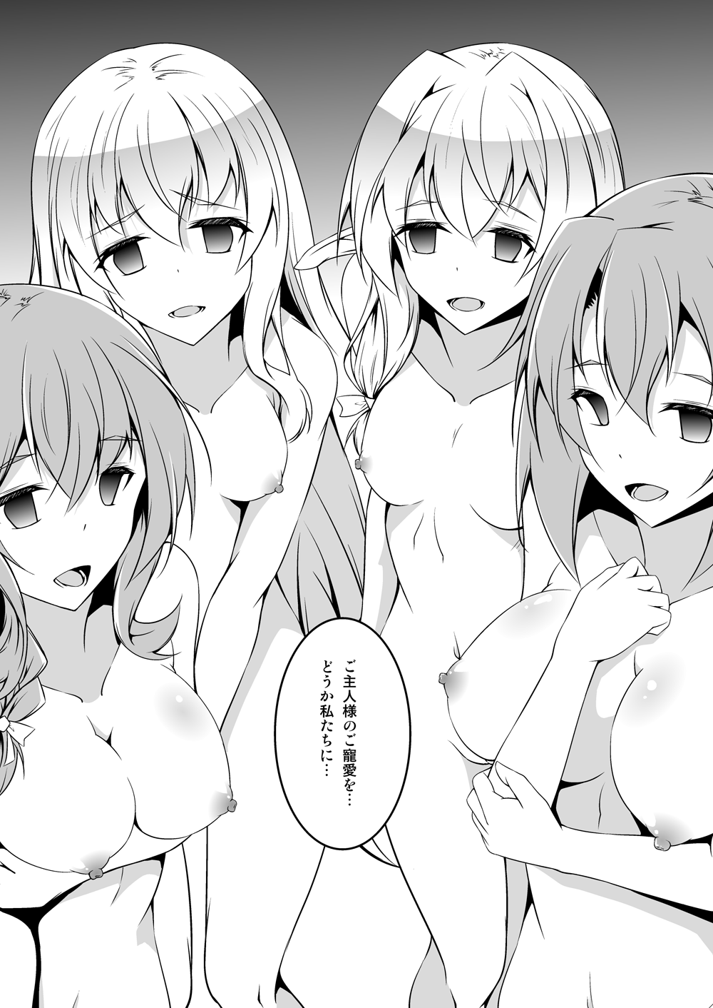 Goblin Slayer Sennou Manga page 12 full