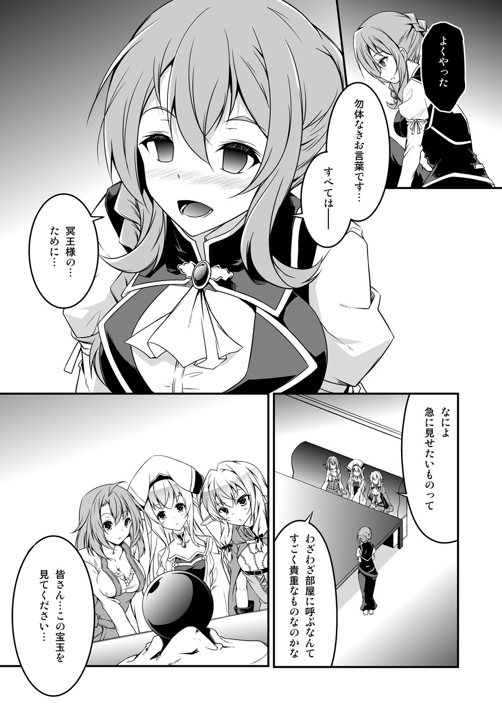Goblin Slayer Sennou Manga page 5 full