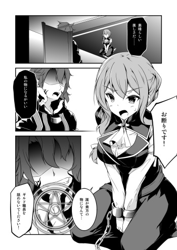 [Uturonahitomi] Goblin Slayer Sennou Manga (Goblin Slayer) cover