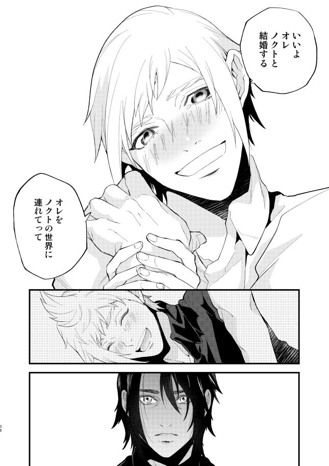Meguru Makuai no Mukou Soba page 11 full