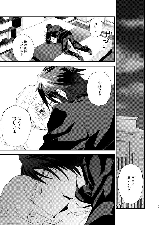 Meguru Makuai no Mukou Soba page 12 full