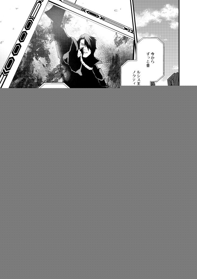 Meguru Makuai no Mukou Soba page 2 full