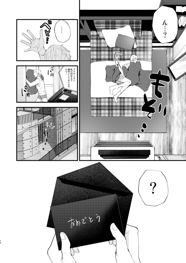 Meguru Makuai no Mukou Soba page 6 full