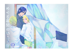 Meguru Makuai no Mukou Soba