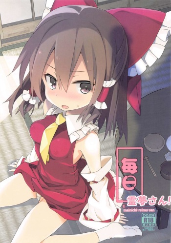 (COMIC1☆17) [Toriaezu(kari) (Tororo)] Mainichi Reimu-san! (Touhou Project) cover