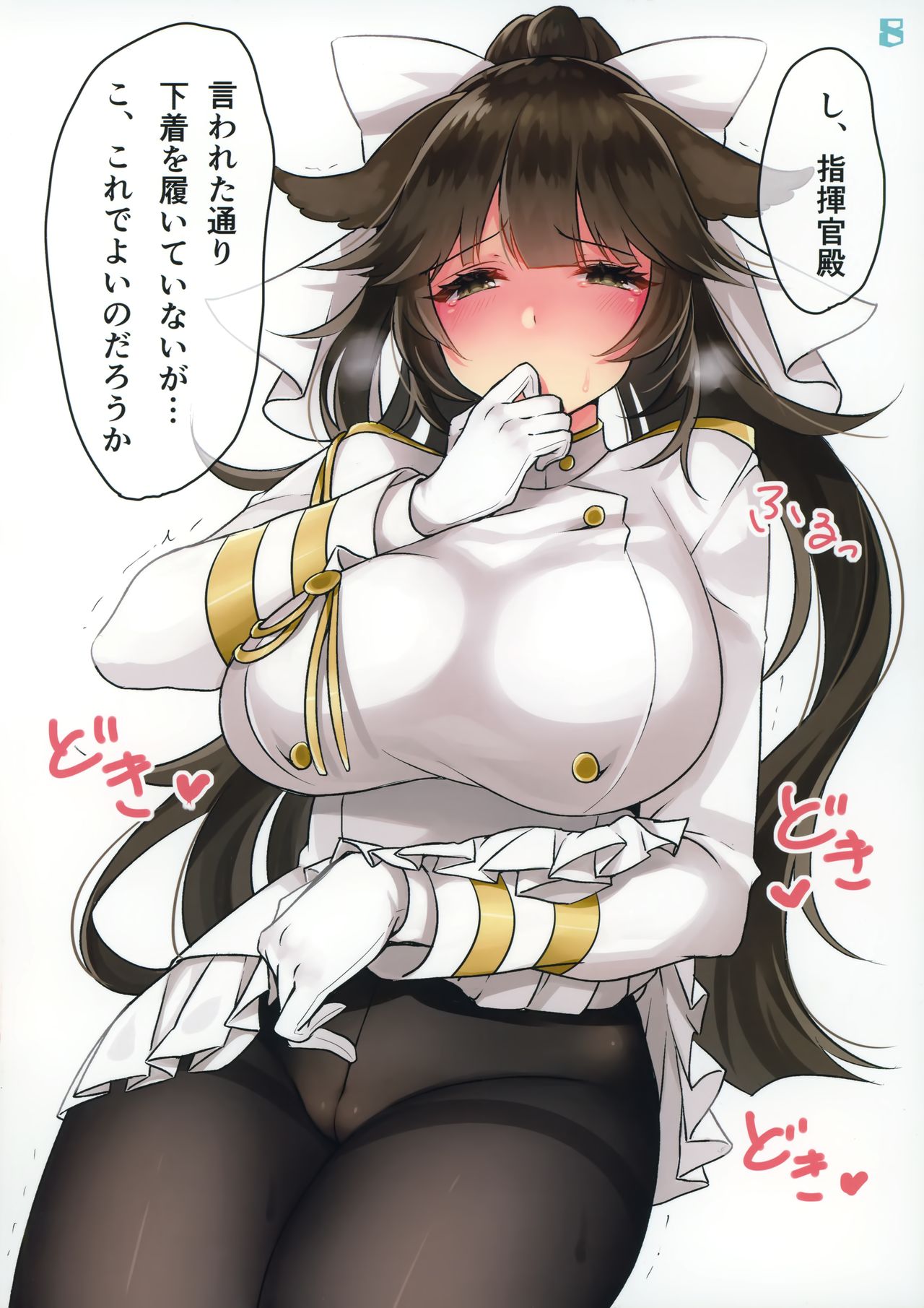 Kanmusu to Ecchi na Koto o Shiteiru Illust Bon page 8 full