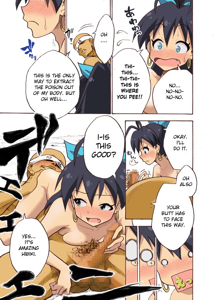 iMAS Omaira P no Sounan Nikki page 11 full