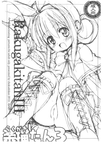 (Puniket 25) [Chokudoukan (Marcy Dog, Hormone Koijirou)] Rakugaki-tan 3 (THE IDOLM@STER CINDERELLA GIRLS, Tantei Opera Milky Holmes) cover