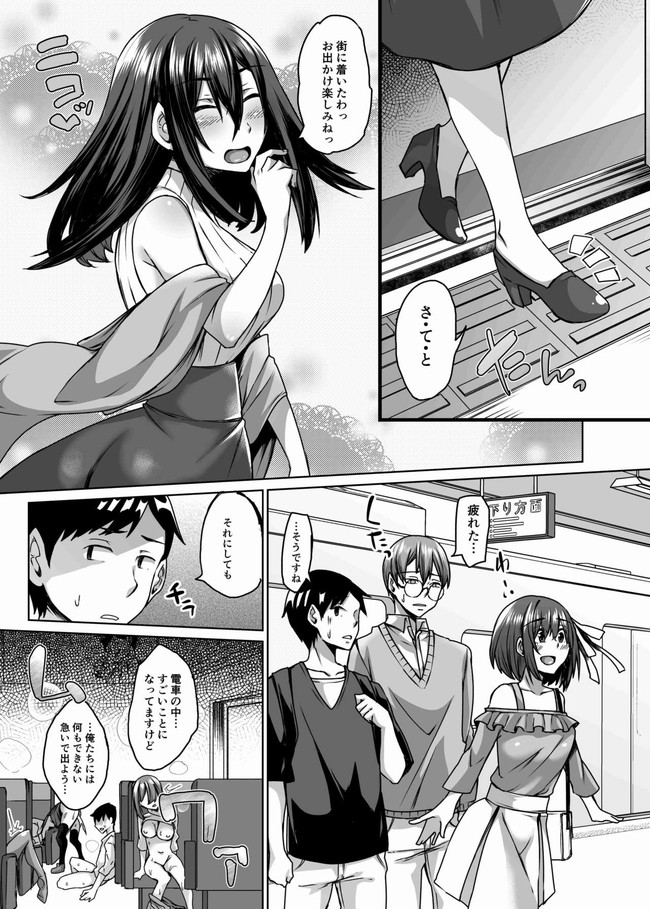 Succubus Oyako to Kyuujitsu no Machi de. page 11 full