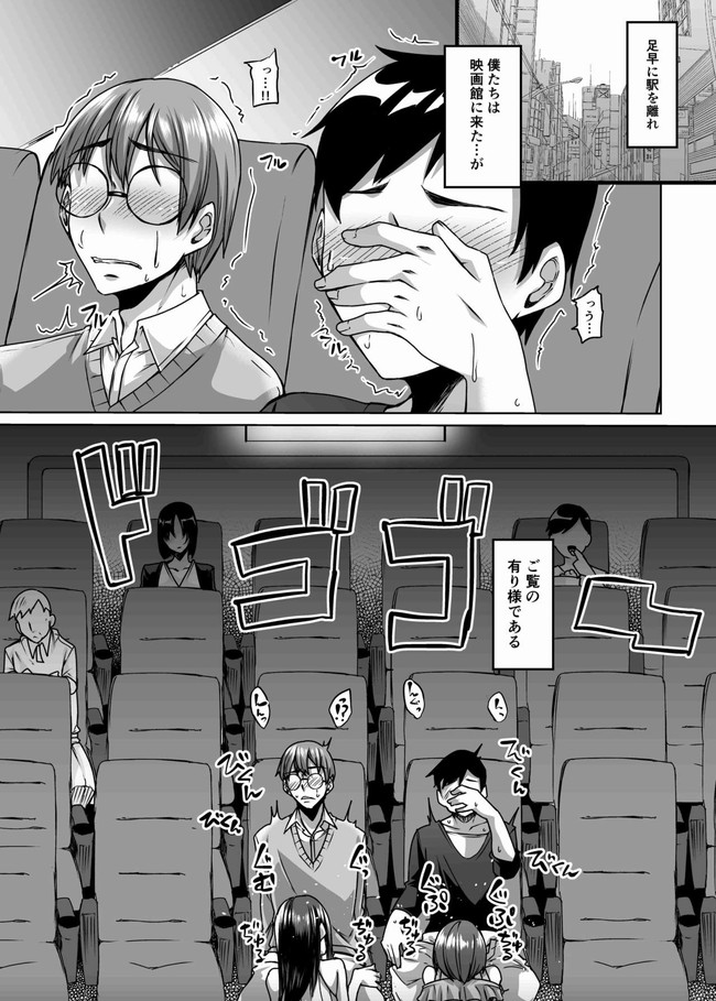 Succubus Oyako to Kyuujitsu no Machi de. page 12 full