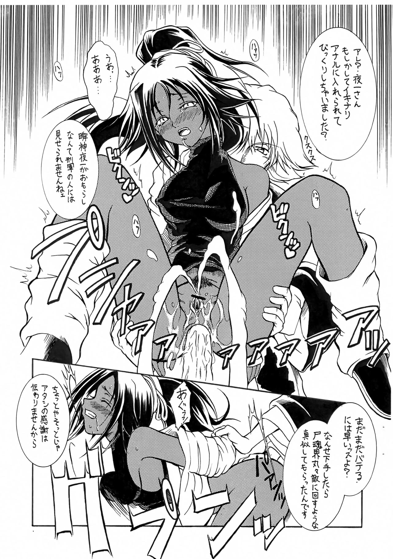 ONE NIGHT SLAVE page 11 full